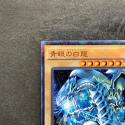 NM Blue-Eyes White Dragon SDKS-JP009 Parallel Rare YuGiOh 100 - Image 2