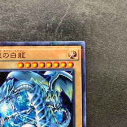 NM Blue-Eyes White Dragon SDKS-JP009 Parallel Rare YuGiOh 100 - Image 3