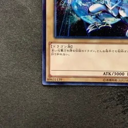 NM Blue-Eyes White Dragon SDKS-JP009 Parallel Rare YuGiOh 100 - Image 4