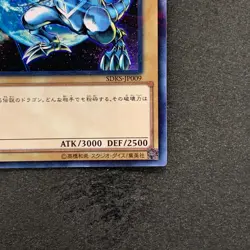 NM Blue-Eyes White Dragon SDKS-JP009 Parallel Rare YuGiOh 100 - Image 5