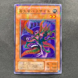 NM Parasite Paracide CA-03 Ultra Parallel Rare YuGiOh 250 - Image 1