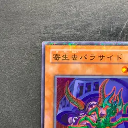 NM Parasite Paracide CA-03 Ultra Parallel Rare YuGiOh 250 - Image 2