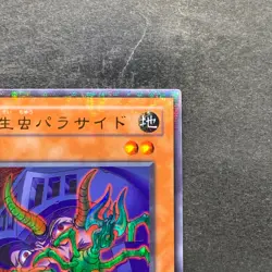 NM Parasite Paracide CA-03 Ultra Parallel Rare YuGiOh 250 - Image 3