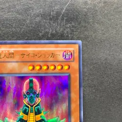 NM Jinzo CA-00 Ultra Parallel Rare YuGiOh 990 - Image 3