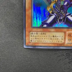 Buster Blader CA-51 Ultra Parallel Rare YuGiOh 750 - Image 4