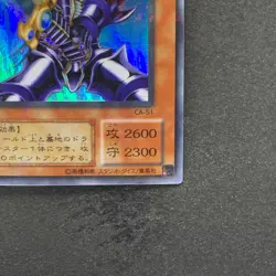 Buster Blader CA-51 Ultra Parallel Rare YuGiOh 750 - Image 5