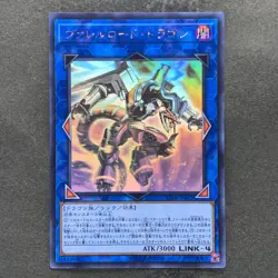 Borreload Dragon CIBR-JP042 Ghost Rare YuGiOh 1080 - Image 1
