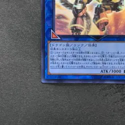 Borreload Dragon CIBR-JP042 Ghost Rare YuGiOh 1080 - Image 4