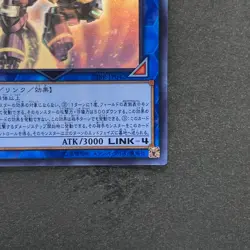 Borreload Dragon CIBR-JP042 Ghost Rare YuGiOh 1080 - Image 5