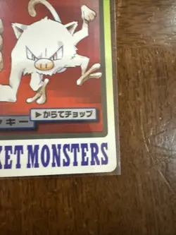 Pokemon Carddass Card Mankey File No.56 Bandai Pocket Monsters 1997 - Image 5