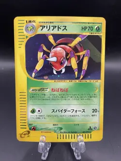 Pokemon Card Japanese Ariados 009/092 e card 1st edition Aquapolis holo rare NM - Image 1