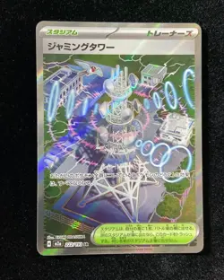 2025 Pokemon TCG Japanese M2a 222/193 SR Jamming Tower Mega Dream FN45 - Image 1