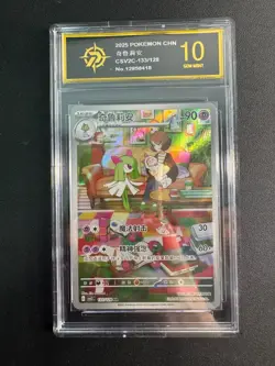 Pokemon CHINESE Miracle Journey csv2C Kirlia AR 133/128 goldenP10 - Image 1