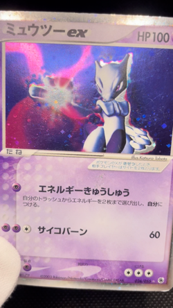 Mewtwo ex 026/055 Holo Rare ex Expansion Pack Pokemon Japanese - Image 2