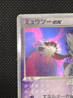 Mewtwo ex 026/055 Holo Rare ex Expansion Pack Pokemon Japanese - Image 3