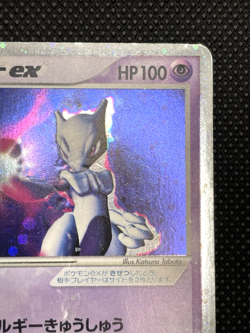 Mewtwo ex 026/055 Holo Rare ex Expansion Pack Pokemon Japanese - Image 4