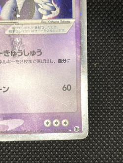 Mewtwo ex 026/055 Holo Rare ex Expansion Pack Pokemon Japanese - Image 5