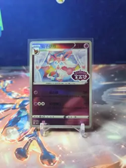 Pokemon TCG Gem Pack Vol. 2 Sylveon CBB2C 09 12/15 Stamped Chinese - Image 1
