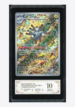 Pokemon PCG 10 Magneton AR 2024 112/106 SV8 Japanese - Image 1