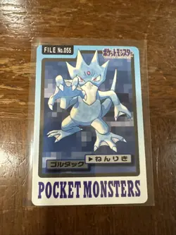 Golduck File No. 055 Carddass Vintage M4 Japanese Pokemon TCG - Image 1