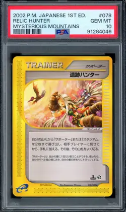 PSA 10 Pokemon 2002 Japanese Mysterious Mountains 1st Edition Relic Hunter #079 - Image 1