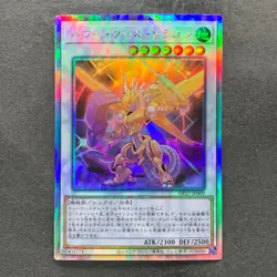 NM Power Tool Dragon DP27-JP000 Holographic Rare YuGiOh 480 - Image 1