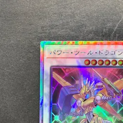 NM Power Tool Dragon DP27-JP000 Holographic Rare YuGiOh 480 - Image 2
