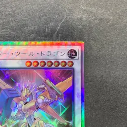 NM Power Tool Dragon DP27-JP000 Holographic Rare YuGiOh 480 - Image 3