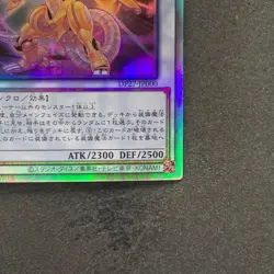 NM Power Tool Dragon DP27-JP000 Holographic Rare YuGiOh 480 - Image 5