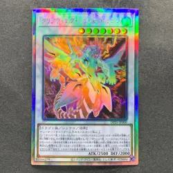 NM Clear Wing Synchro Dragon DP25-JP000 Holographic Rare YuGiOh 280 - Image 1