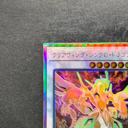 NM Clear Wing Synchro Dragon DP25-JP000 Holographic Rare YuGiOh 280 - Image 2