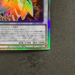 NM Clear Wing Synchro Dragon DP25-JP000 Holographic Rare YuGiOh 280 - Image 5
