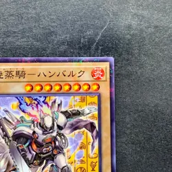NM Steam Knight - Hamburk CCC2-JPS01 Parallel Rare YuGiOh 100 - Image 3