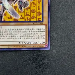 NM Steam Knight - Hamburk CCC2-JPS01 Parallel Rare YuGiOh 100 - Image 5