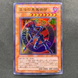 NM Dark Magician of Chaos 307-010 Ultra Parallel Rare YuGiOh 980 - Image 1