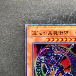 NM Dark Magician of Chaos 307-010 Ultra Parallel Rare YuGiOh 980 - Image 2