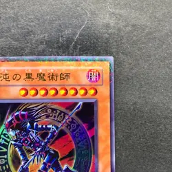 NM Dark Magician of Chaos 307-010 Ultra Parallel Rare YuGiOh 980 - Image 3