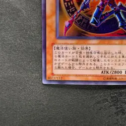 NM Dark Magician of Chaos 307-010 Ultra Parallel Rare YuGiOh 980 - Image 4