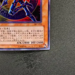 NM Dark Magician of Chaos 307-010 Ultra Parallel Rare YuGiOh 980 - Image 5