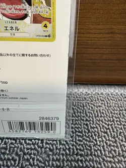 ONE PIECE Card Game BASE SHOP Limited Card Collection vol.1 Japanese New Sealed - Image 4