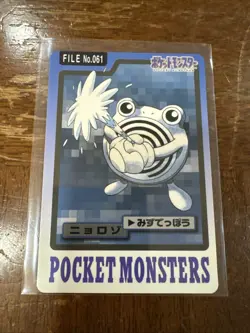 Pokemon Card Japanese Carddass Poliwhirl 1997 vintage from Japan - Image 1