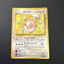 _____'s Chansey No.113 Gym 2 Challenge Japanese Pokemon Card - 1999 LP Japanese - Image 1