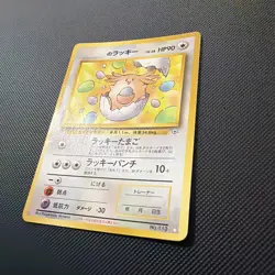 _____'s Chansey No.113 Gym 2 Challenge Japanese Pokemon Card - 1999 LP Japanese - Image 2