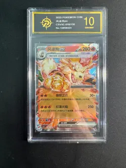 Pokemon Card 2025 S-Chinese Arcanine ex 018/130 Holo PTCG csv3c goldenP10 - Image 1