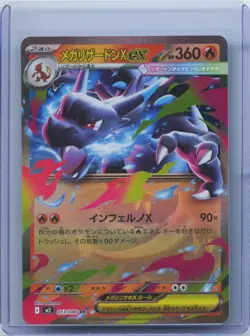 2025 Pokemon Card Mega Charizard X ex RR 013/080 Inferno X m2 Japanese NM - Image 1