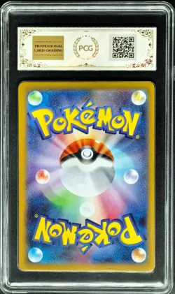 2025 Pokemon Cards JPN. Mega Lucario EX 029/063 RR PCG 9.5 (SAME AS PSA 9) - Image 2