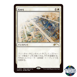 MTG Get Lost PWS 2025 Spring Foil Promo Japanese Limited JP0001 Ukiyo e - Image 1
