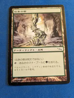Tree of Tales 1x MtG Mirrodin JAPANESE **See Pictures!** - Image 1
