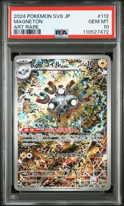 2024 POKEMON JPN SV8-SUPER ELECTRIC BREAKER ART RARE #112 MAGNETON PSA 10 - Image 1