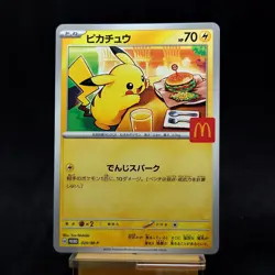Pikachu 020/M-P McDonald's Promo 2025 Pokemon Card Japanese TCG - Image 1